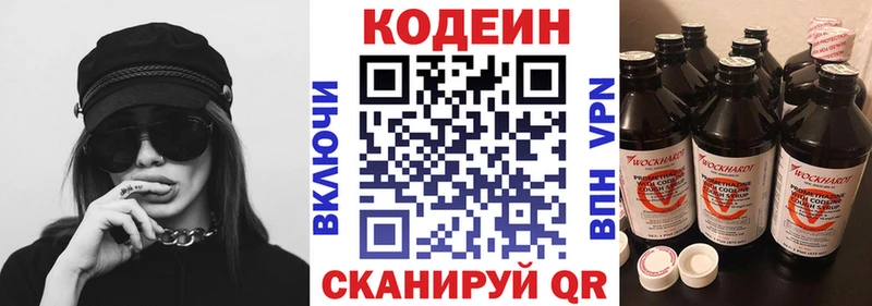 Кодеиновый сироп Lean напиток Lean (лин)  наркотики  Вилюйск 