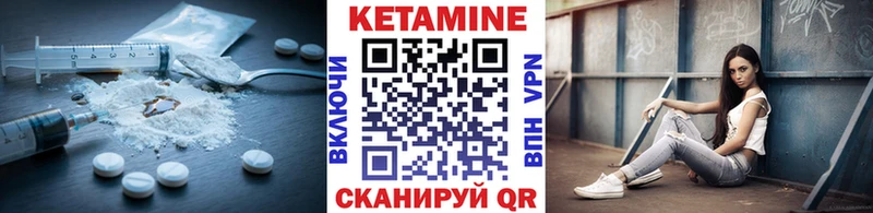 КЕТАМИН VHQ  Вилюйск 
