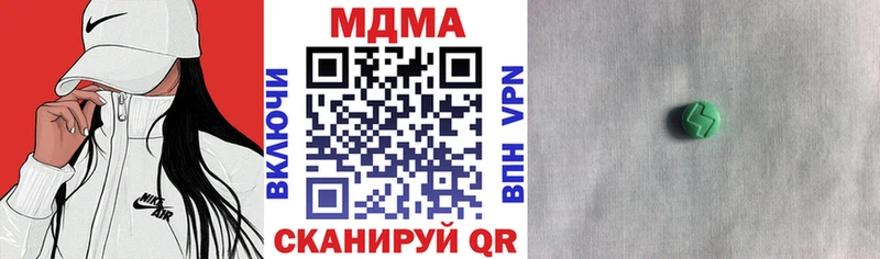 МДМА Molly Вилюйск